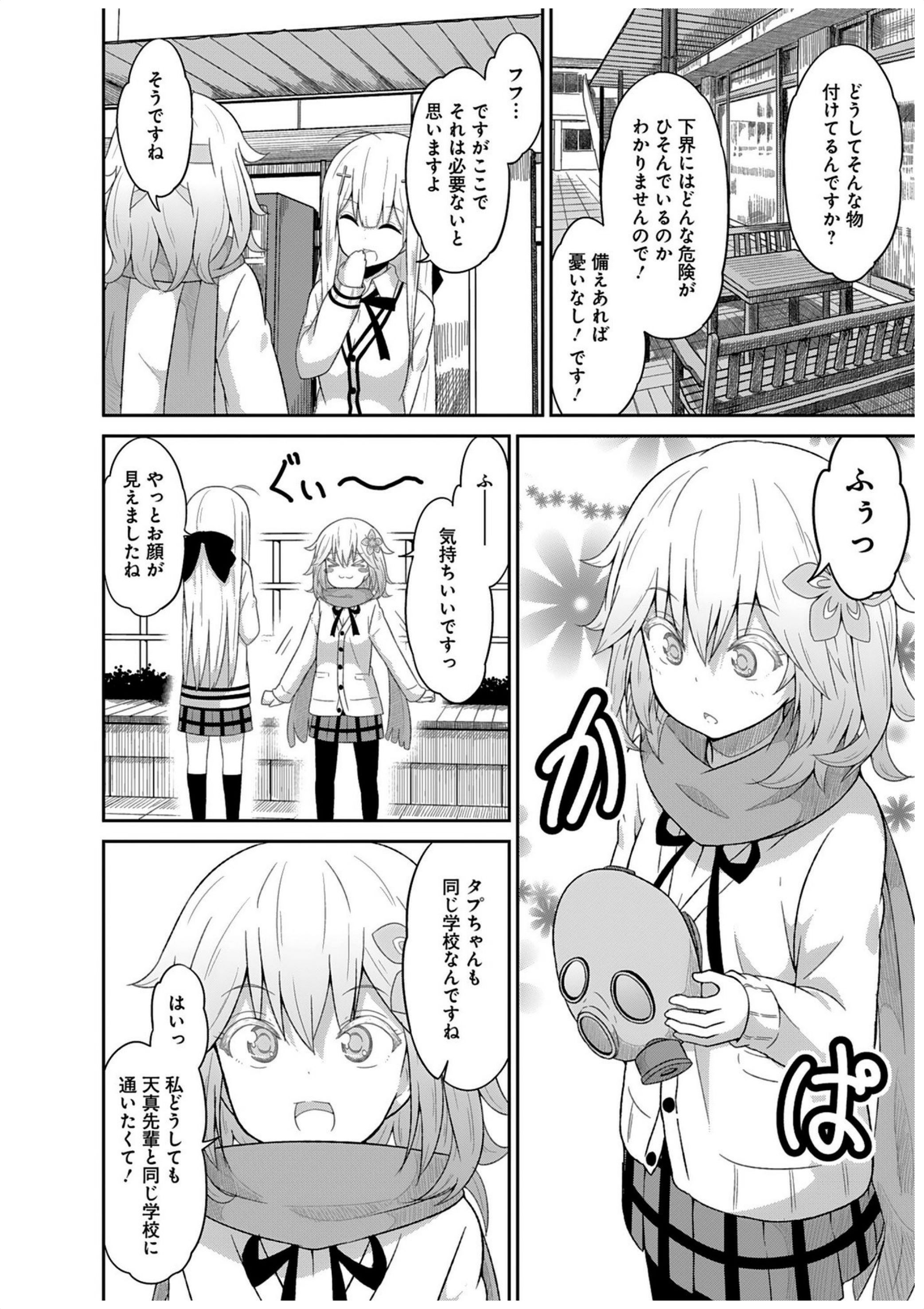 Chapter 24