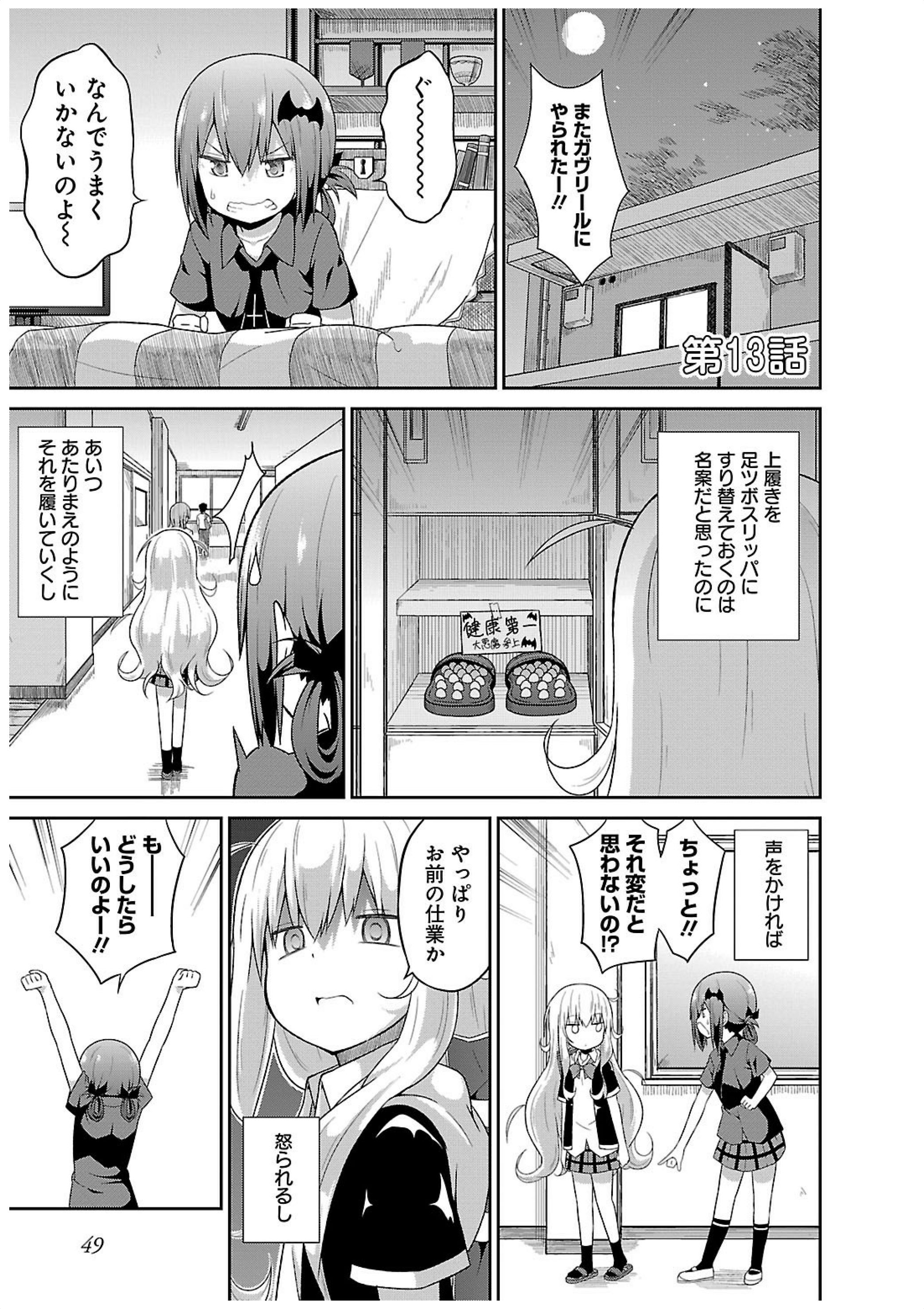 Chapter 13