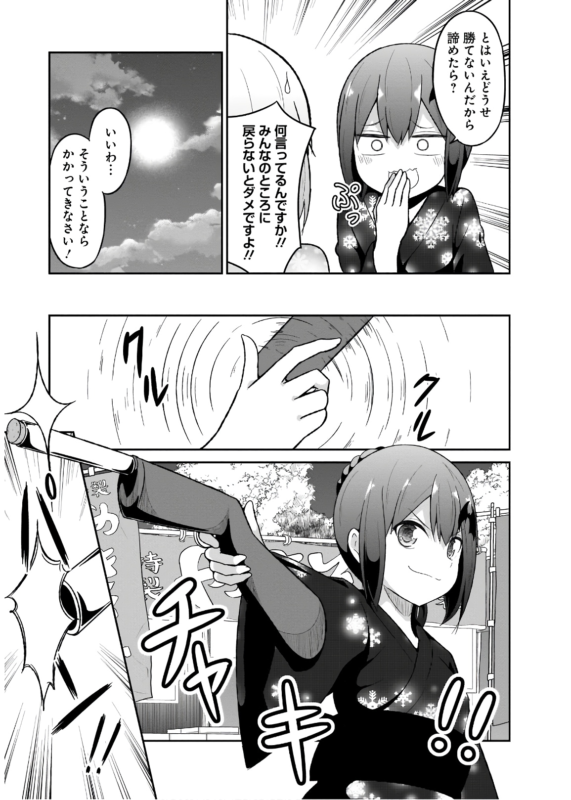 Chapter 67