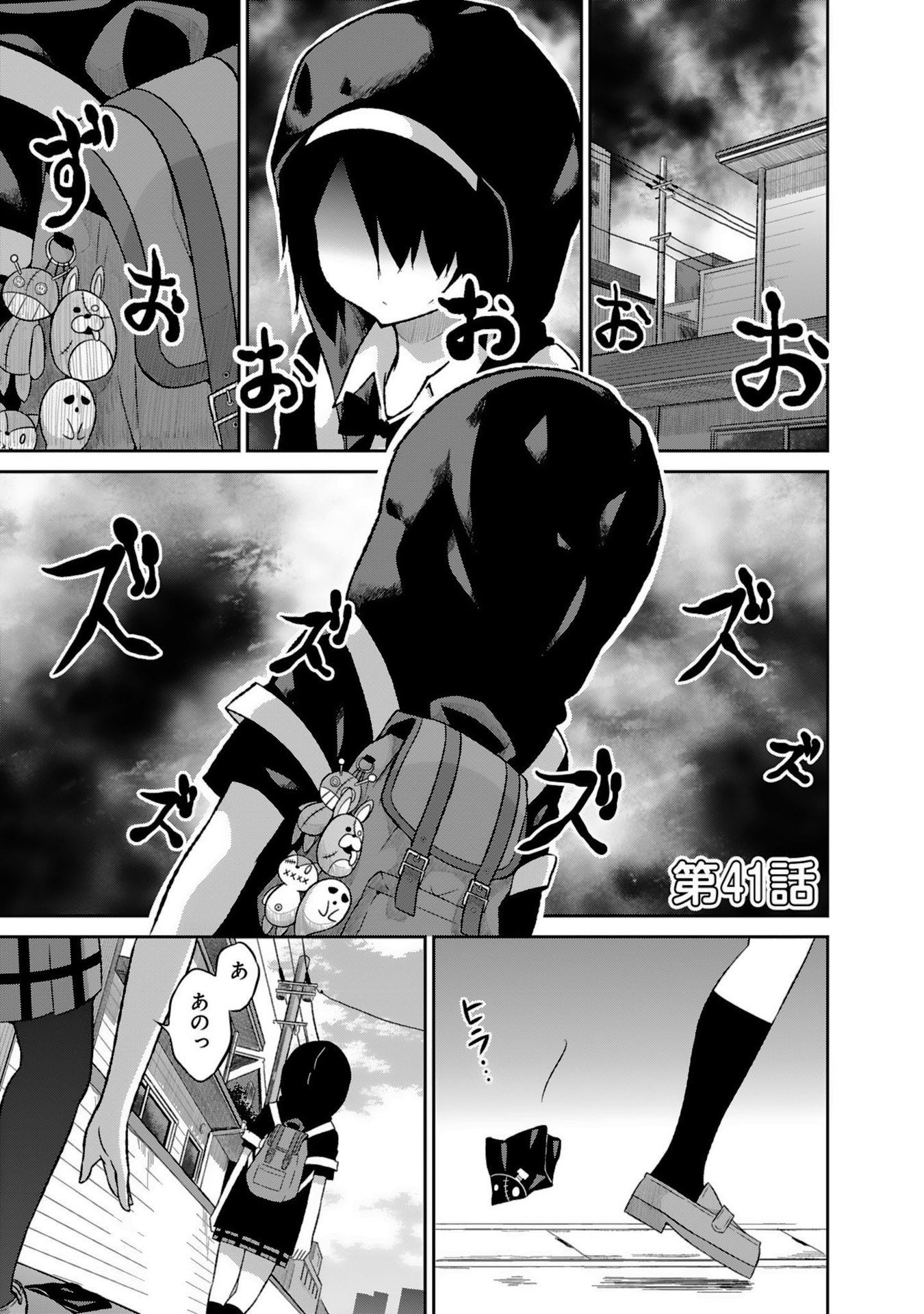 Chapter 41