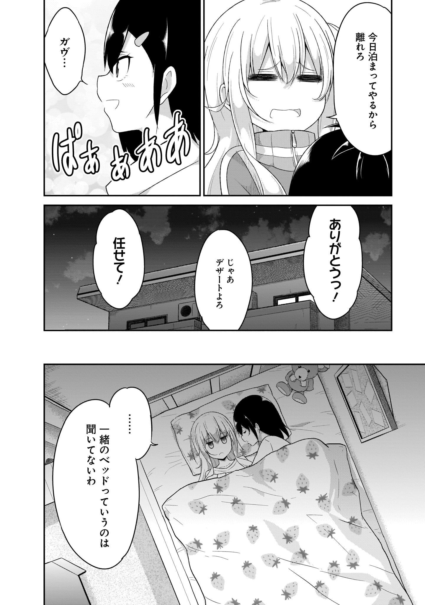 Chapter 86