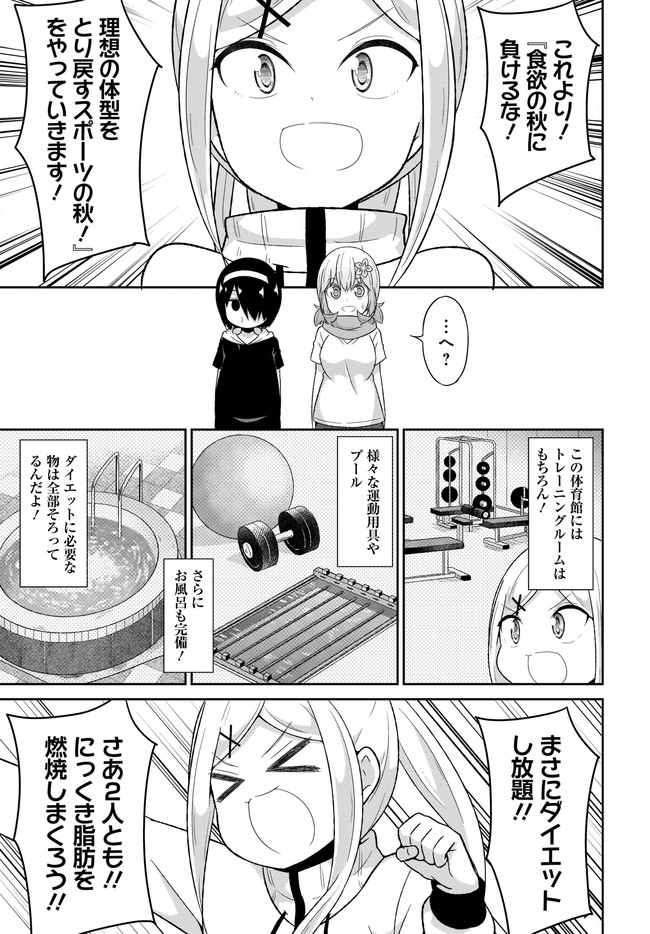 Chapter 73
