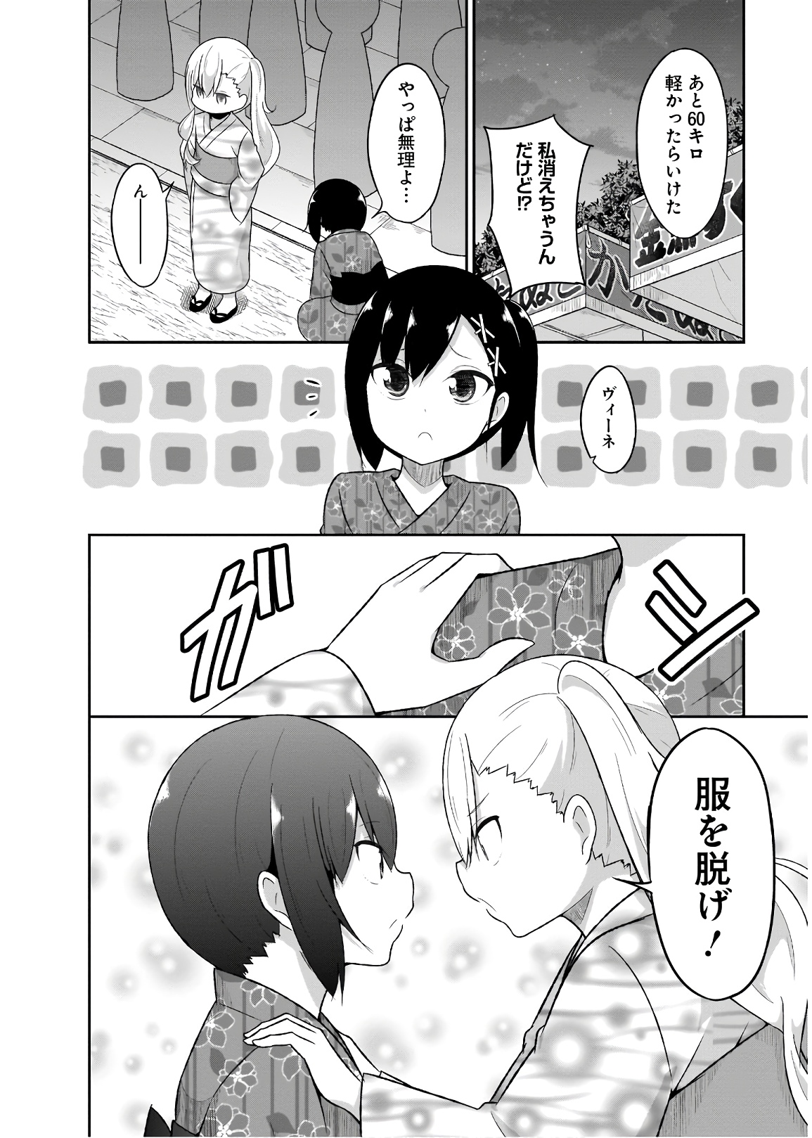 Chapter 68