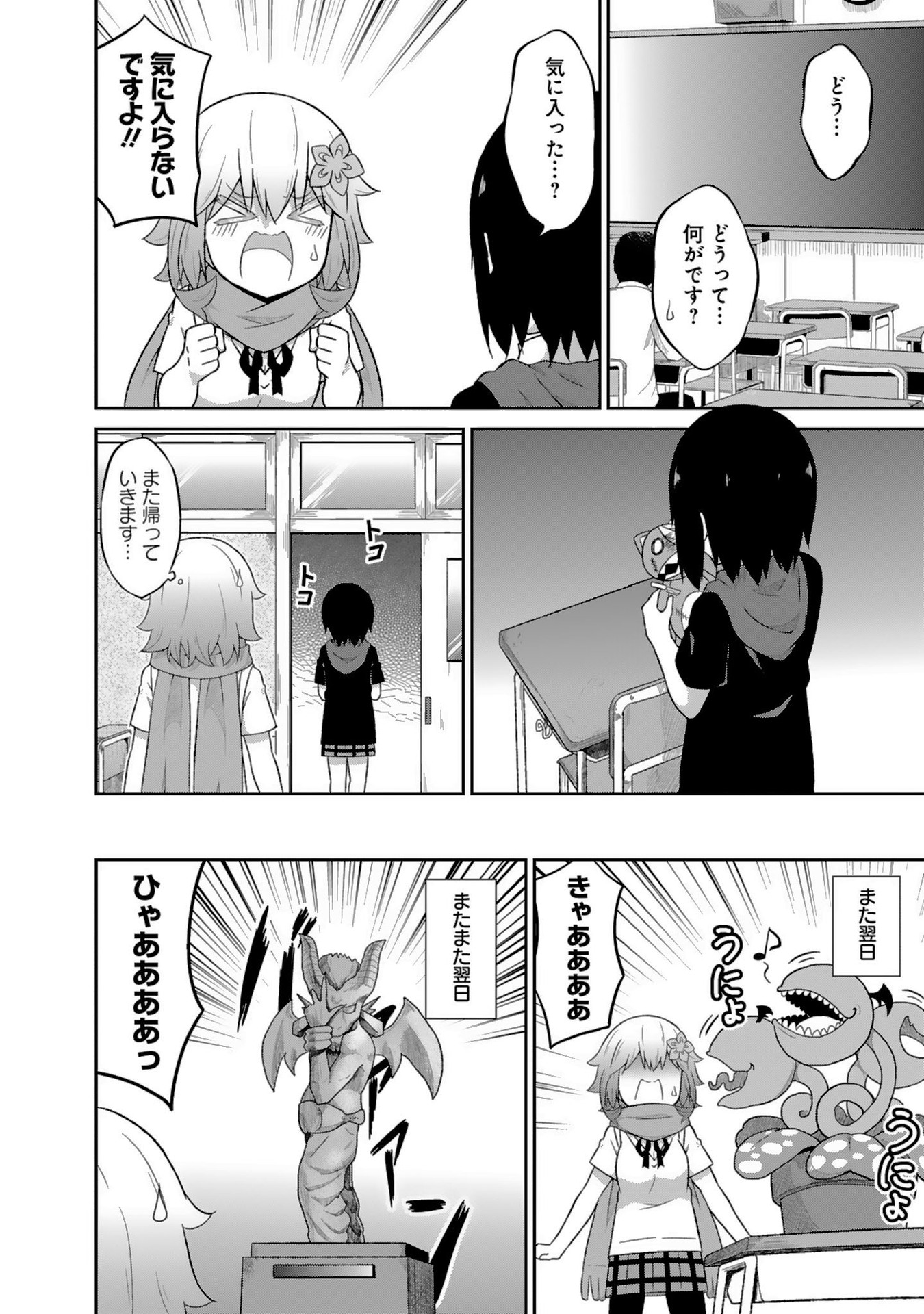 Chapter 41
