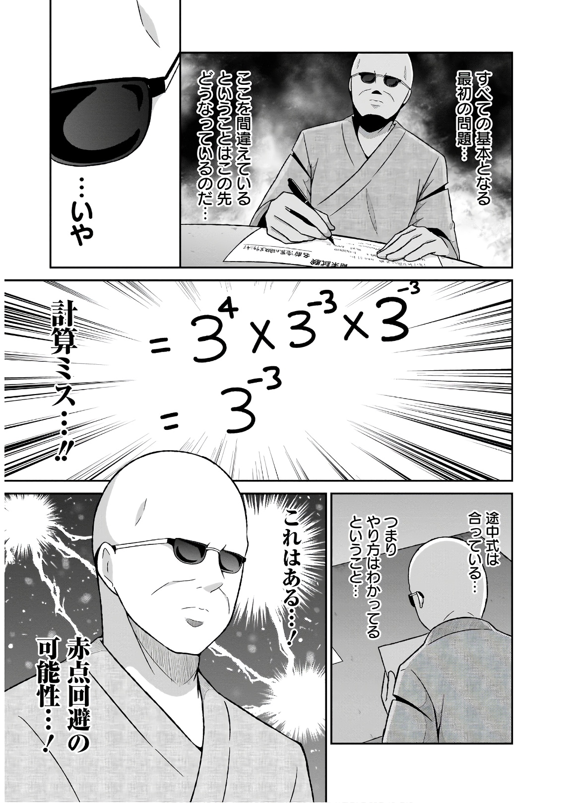 Chapter 64