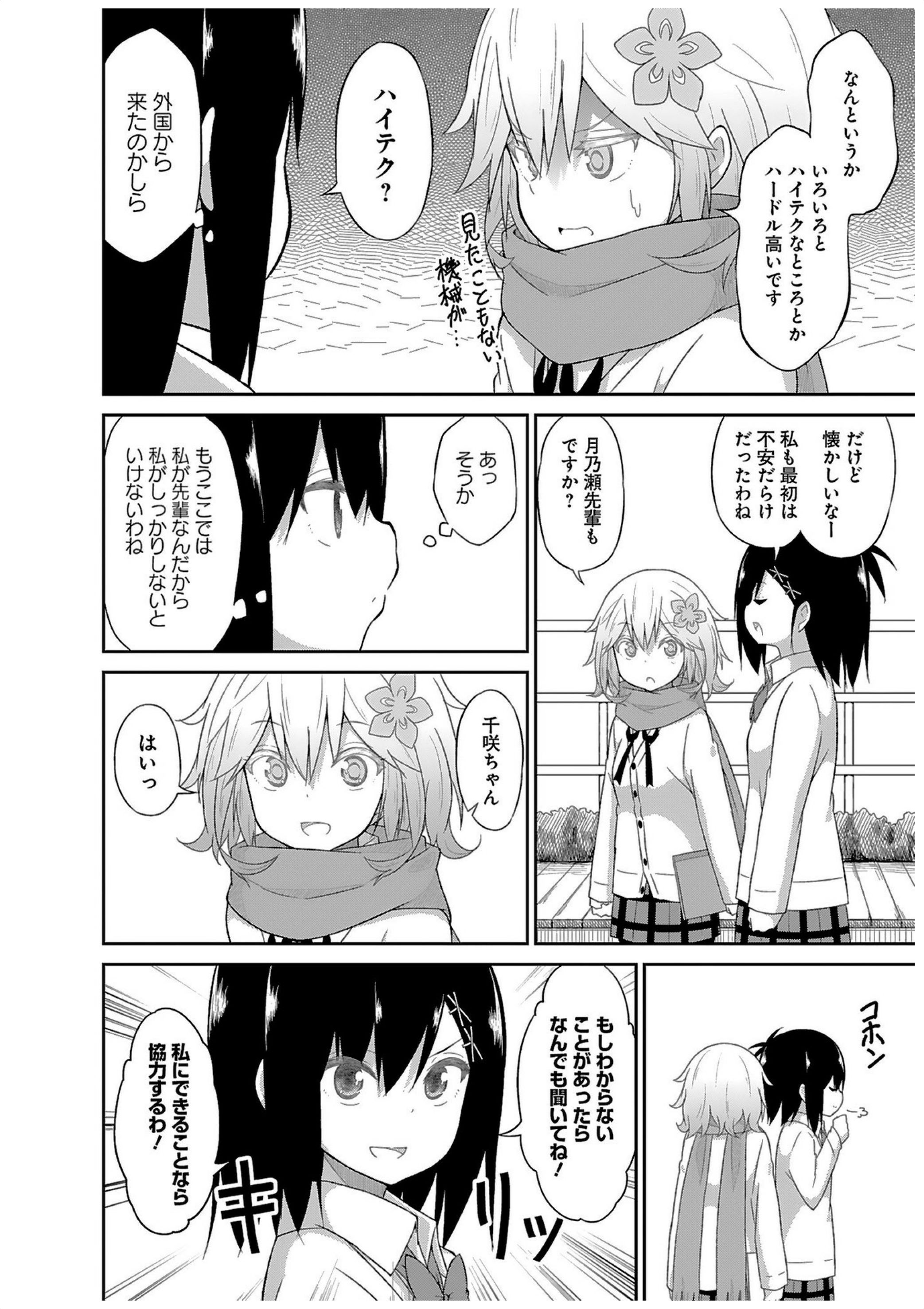Chapter 29