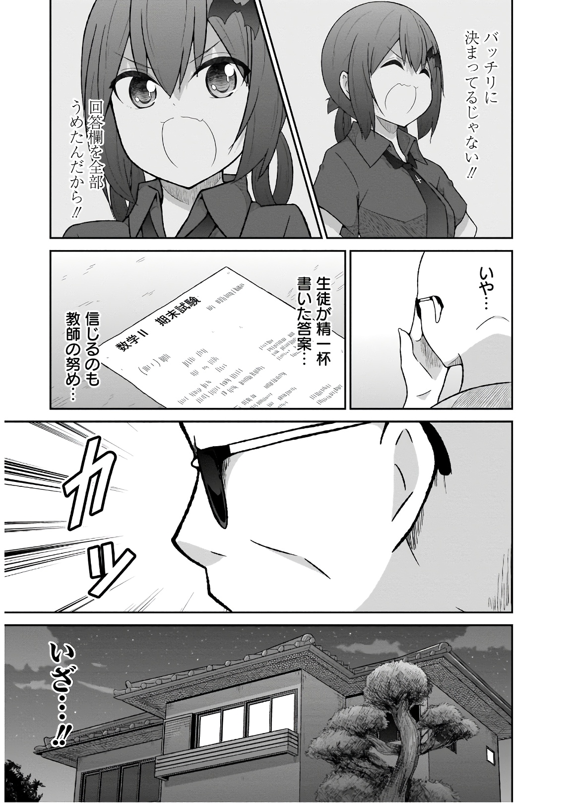 Chapter 64