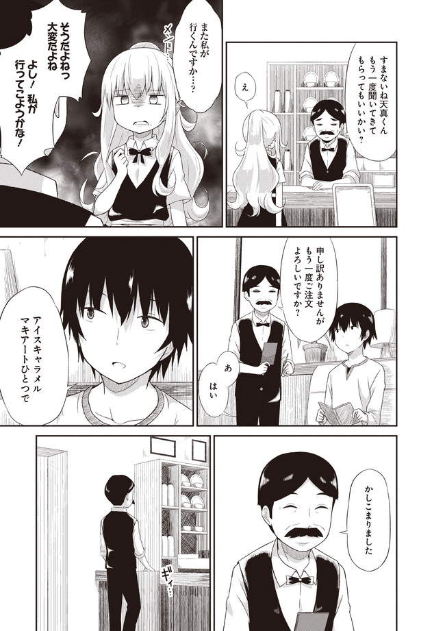 Chapter 6