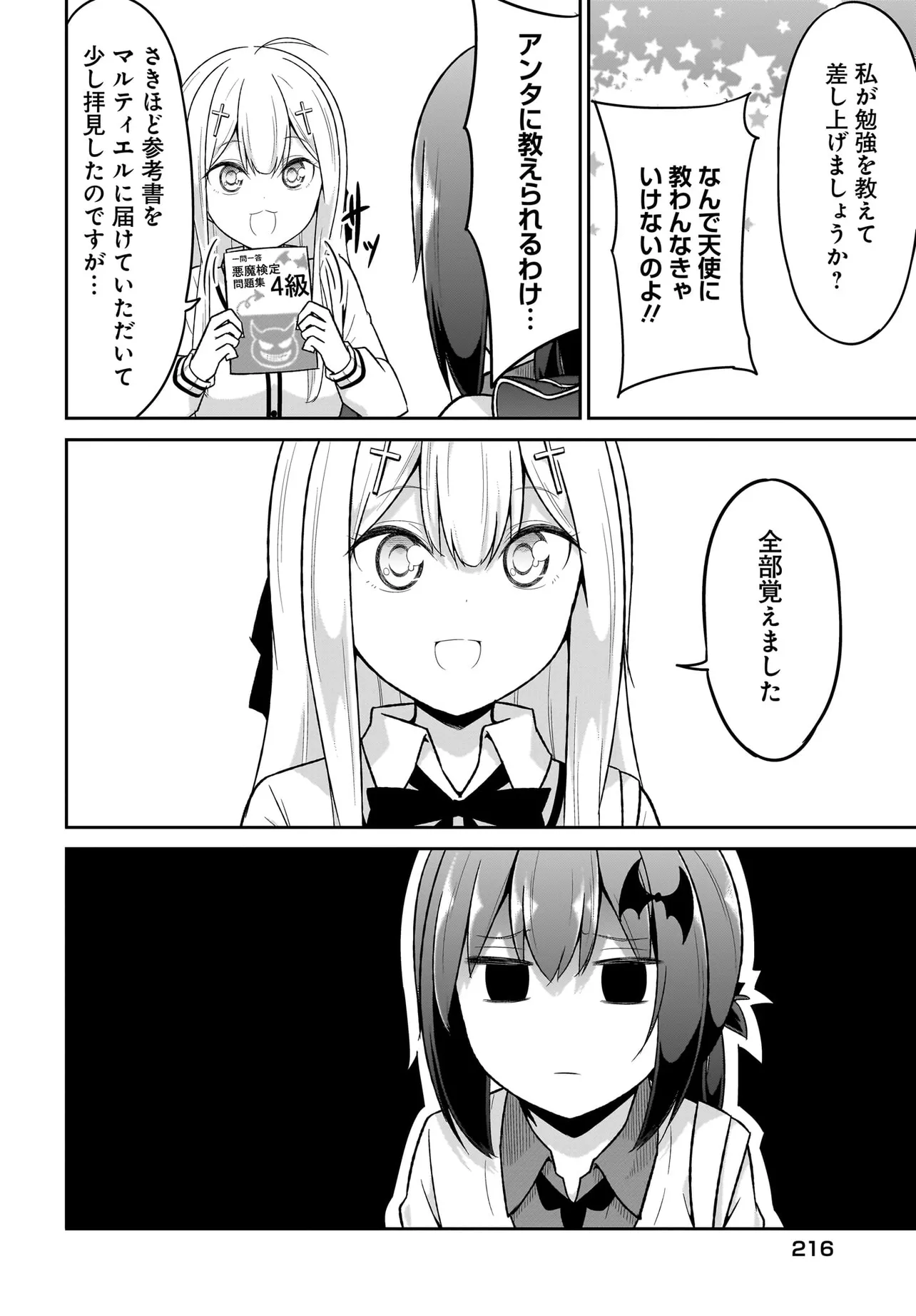 Chapter 131