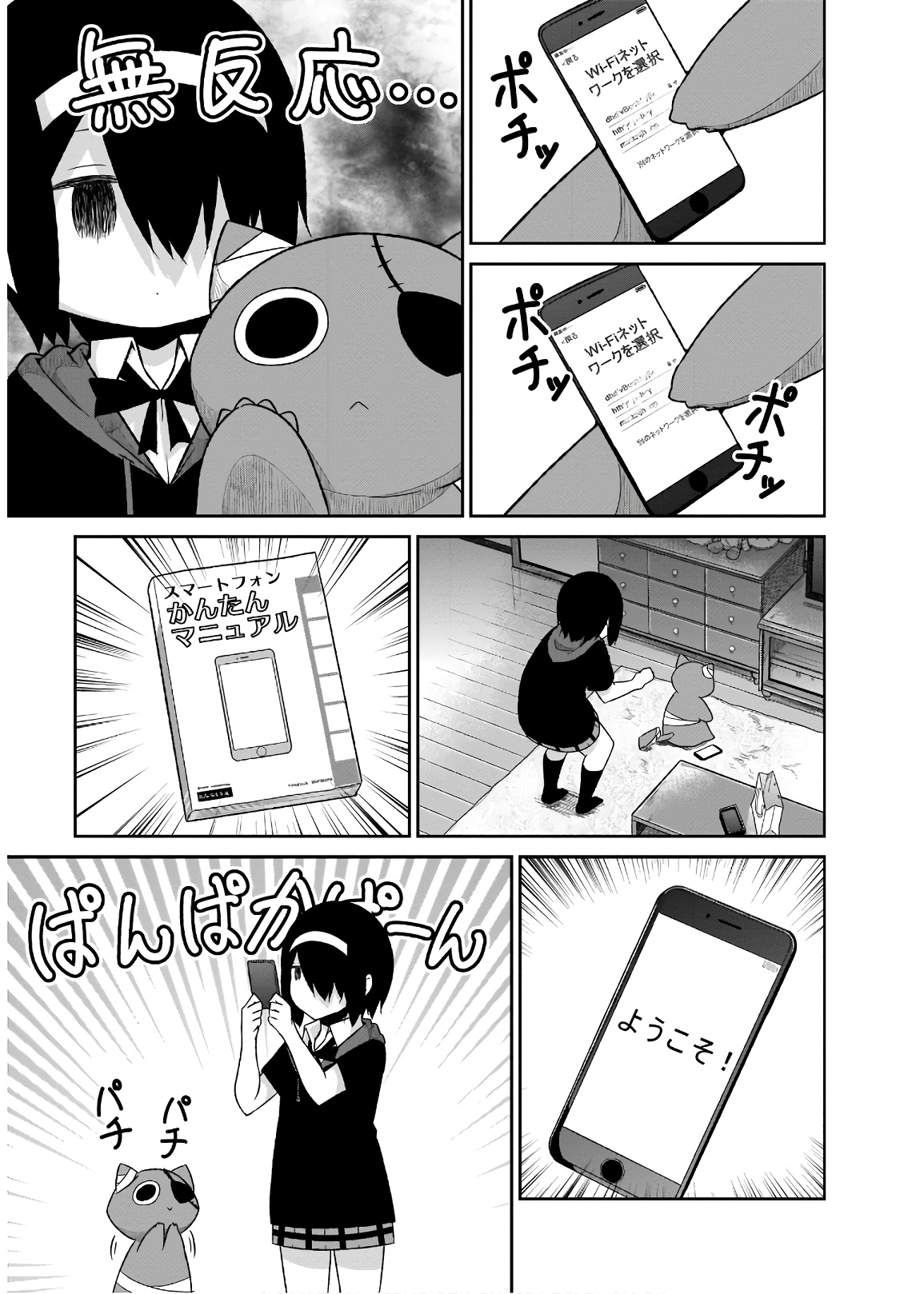 Chapter 58