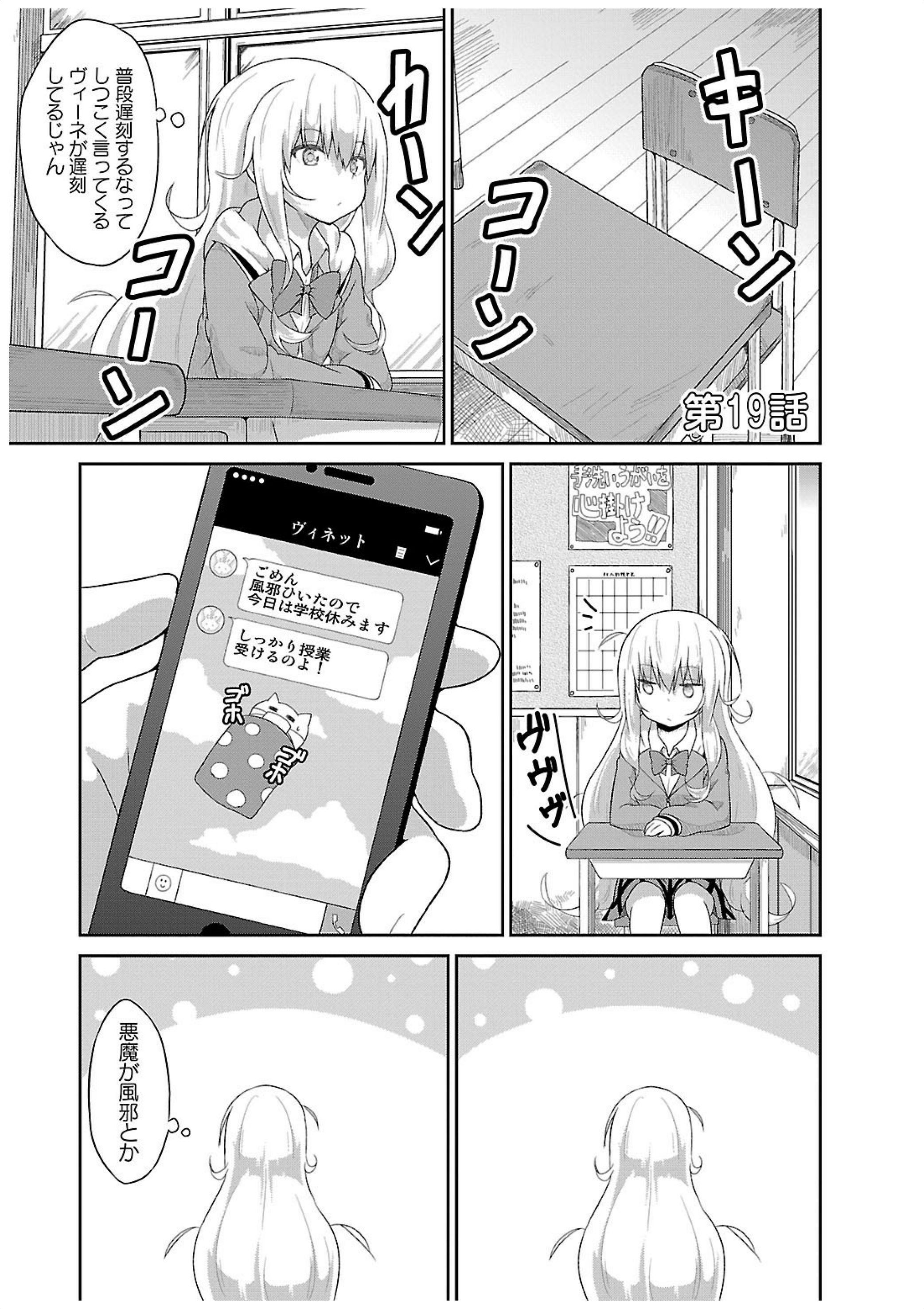 Chapter 19