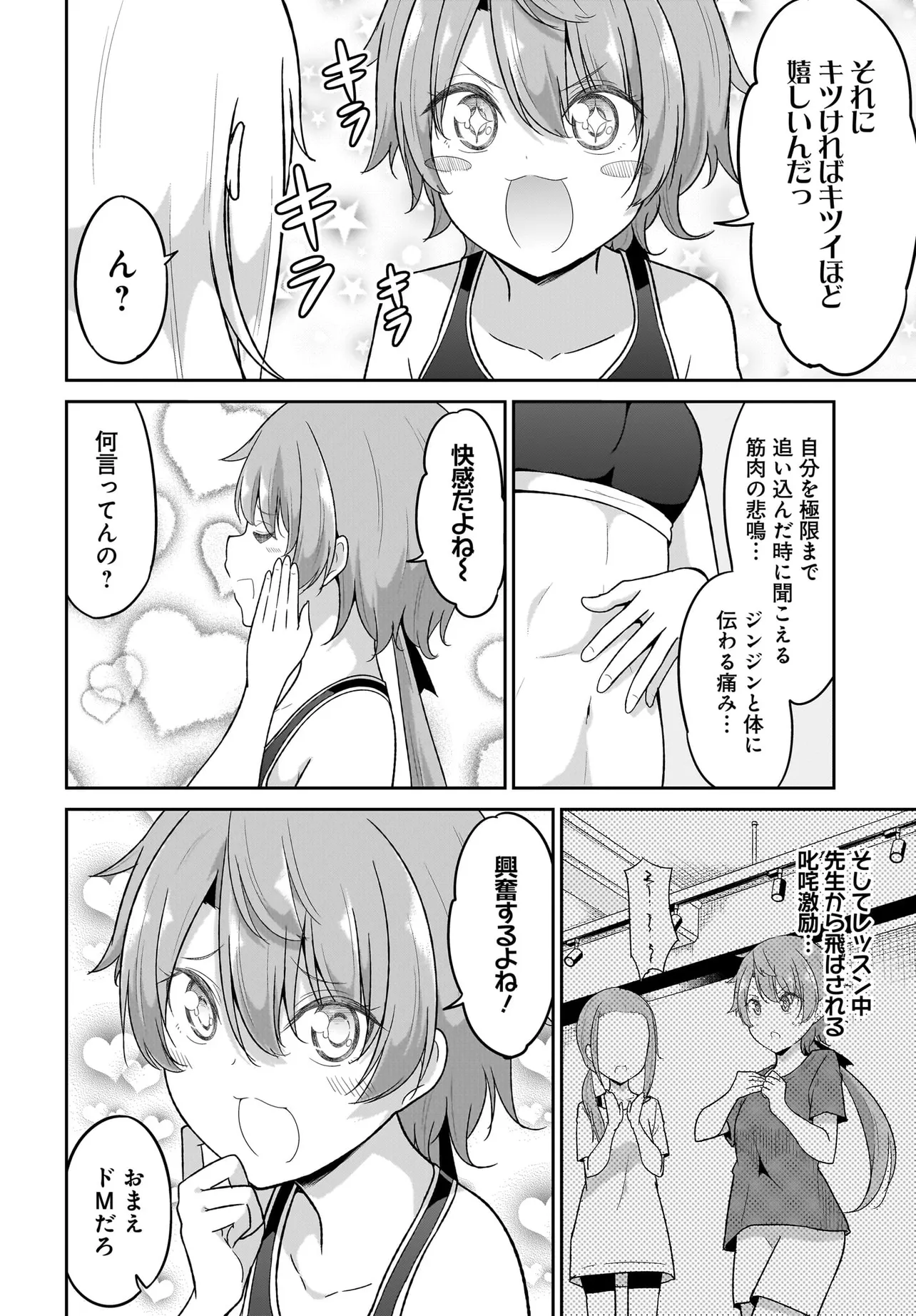 Chapter 113