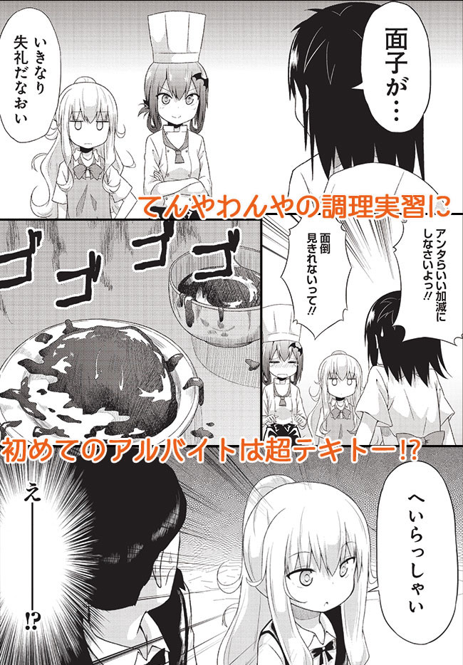 Chapter 3