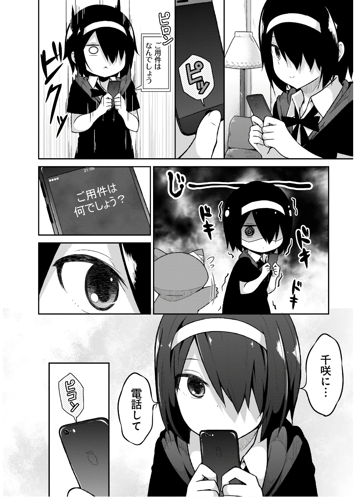 Chapter 58