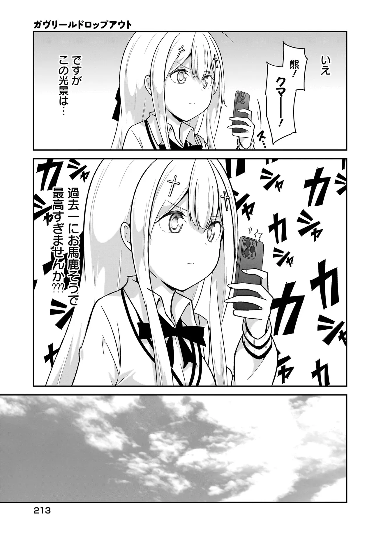 Chapter 131