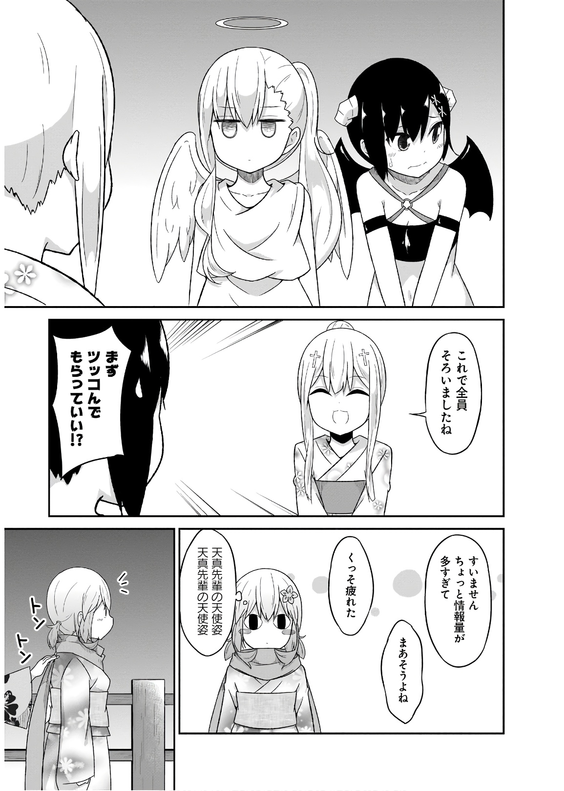 Chapter 69