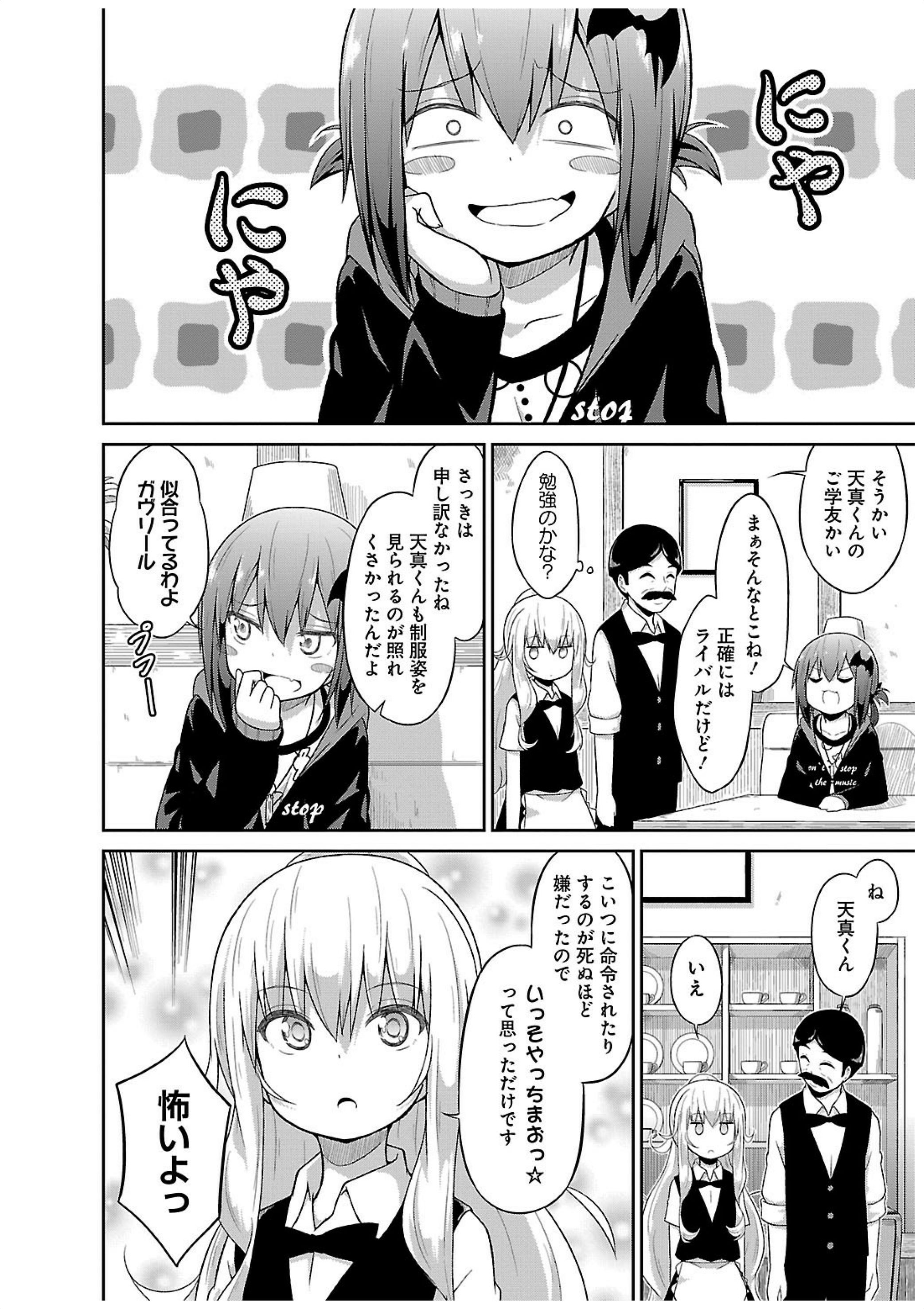 Chapter 17