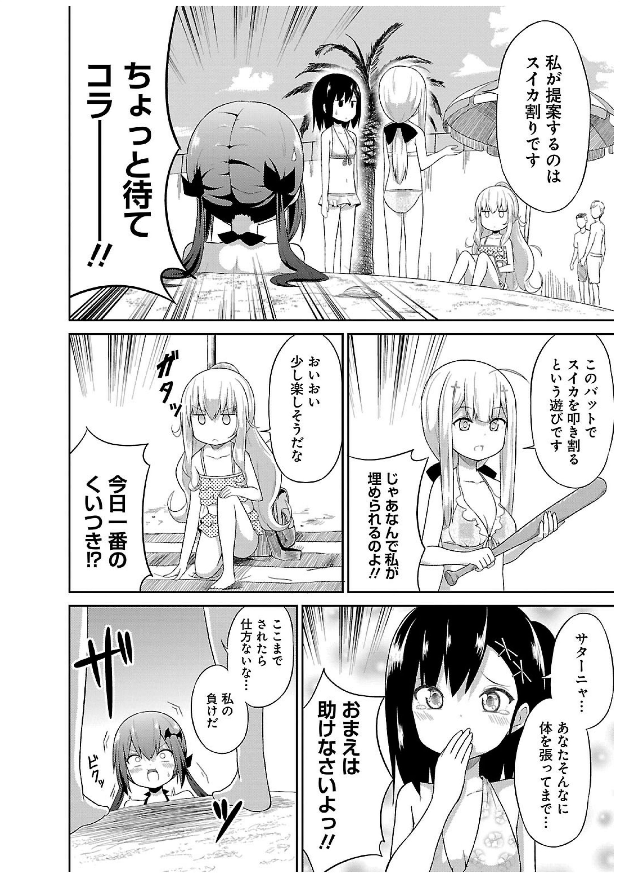 Chapter 11
