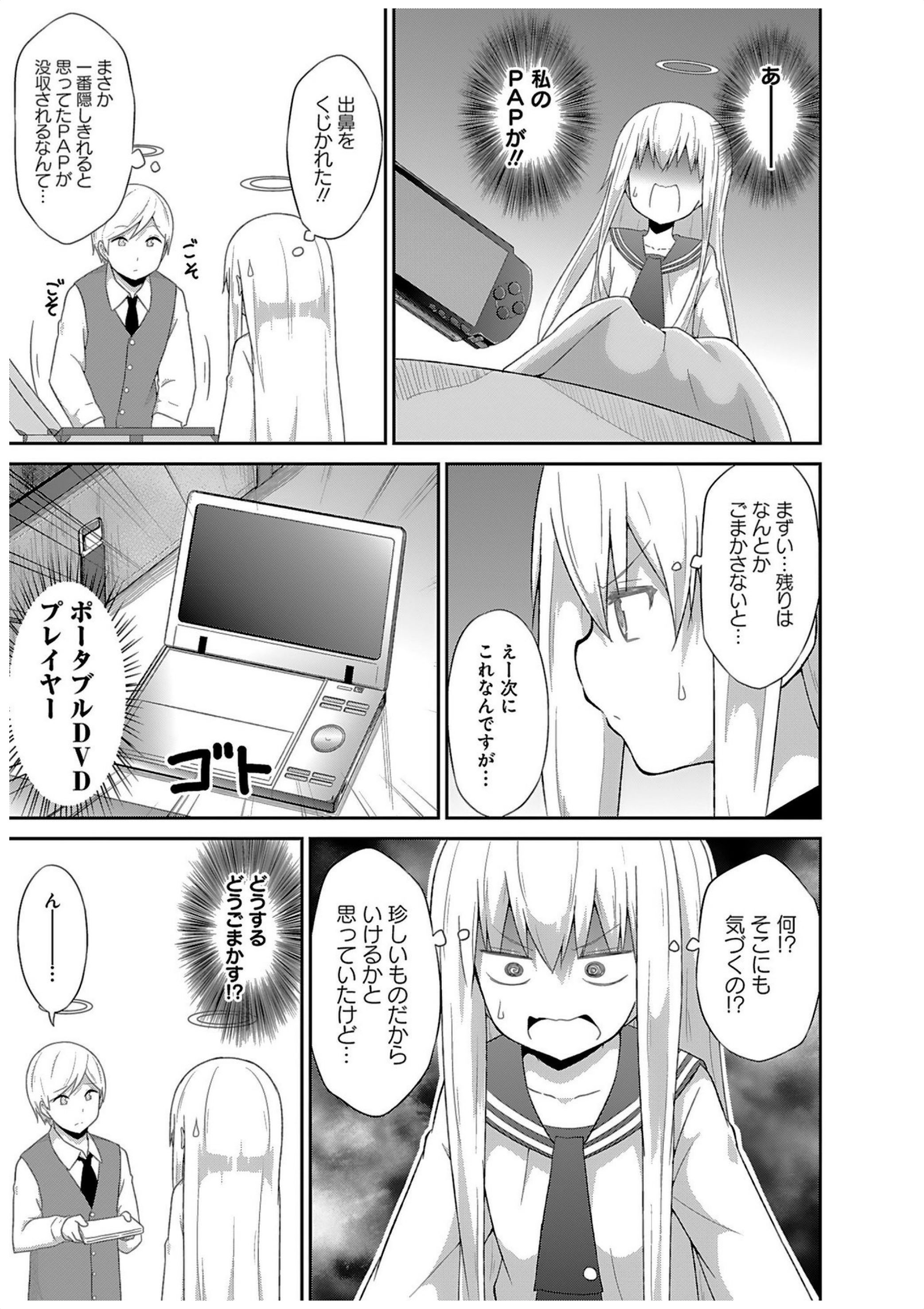 Chapter 32