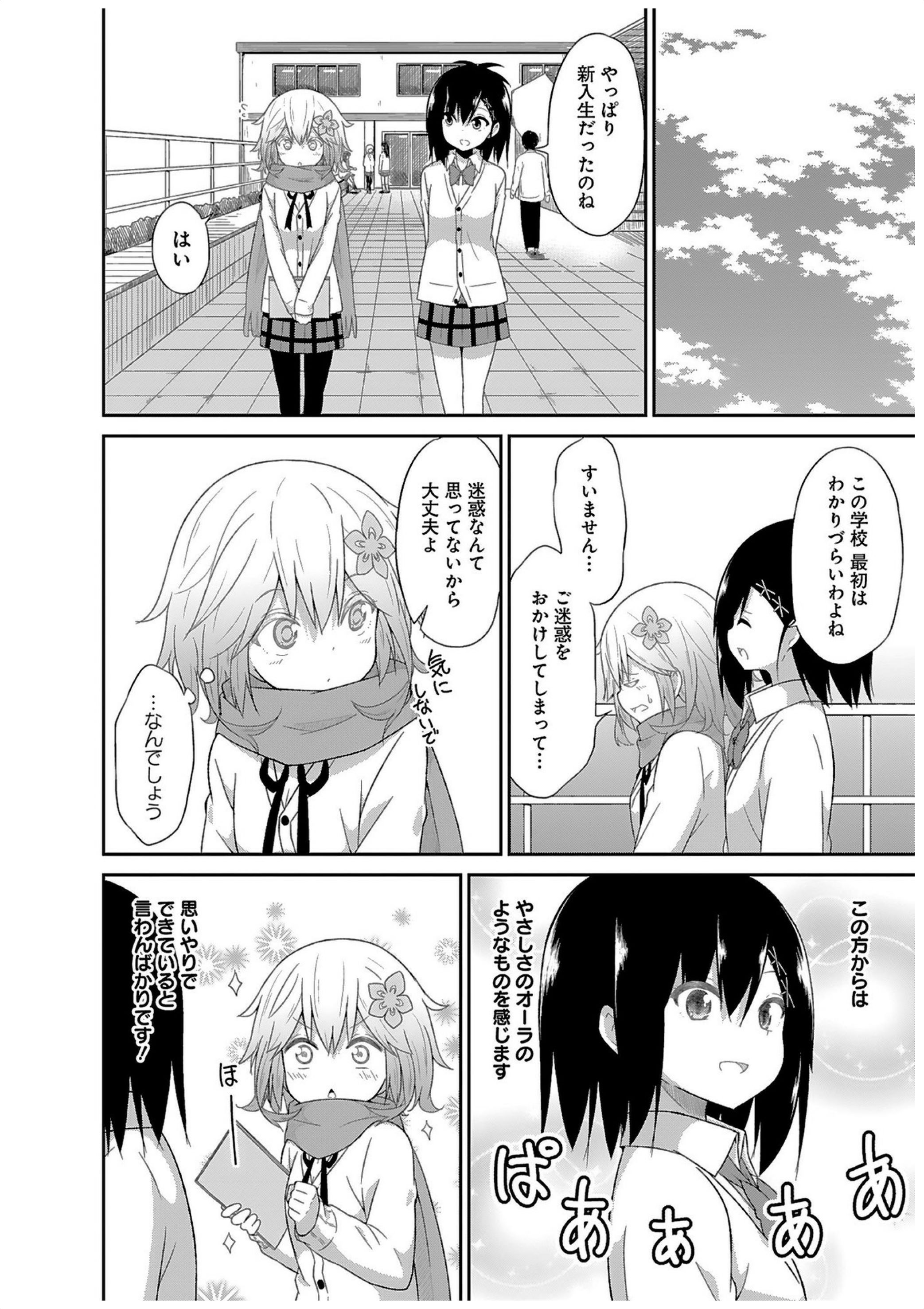 Chapter 29