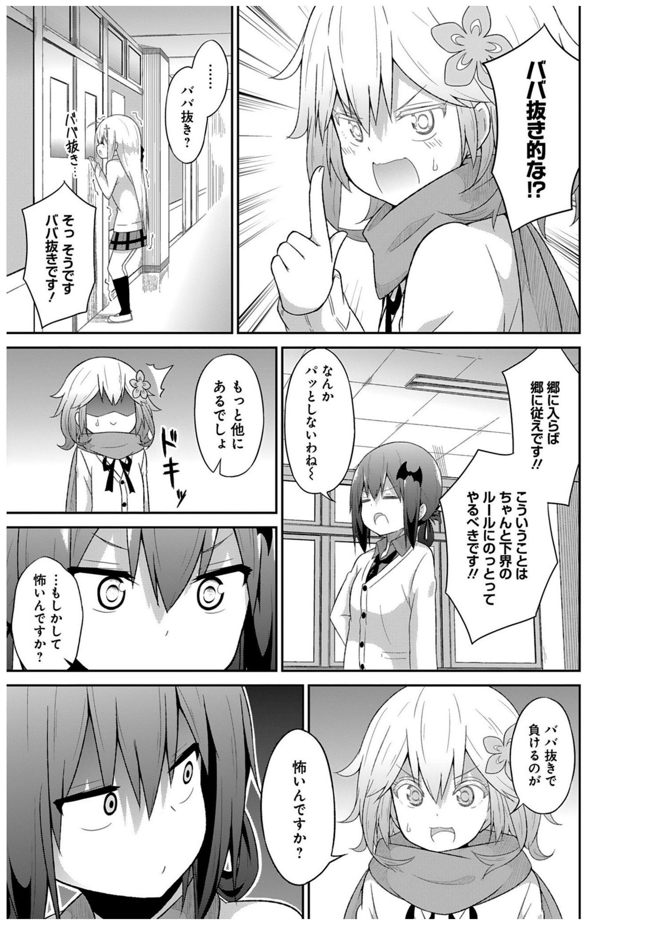 Chapter 26