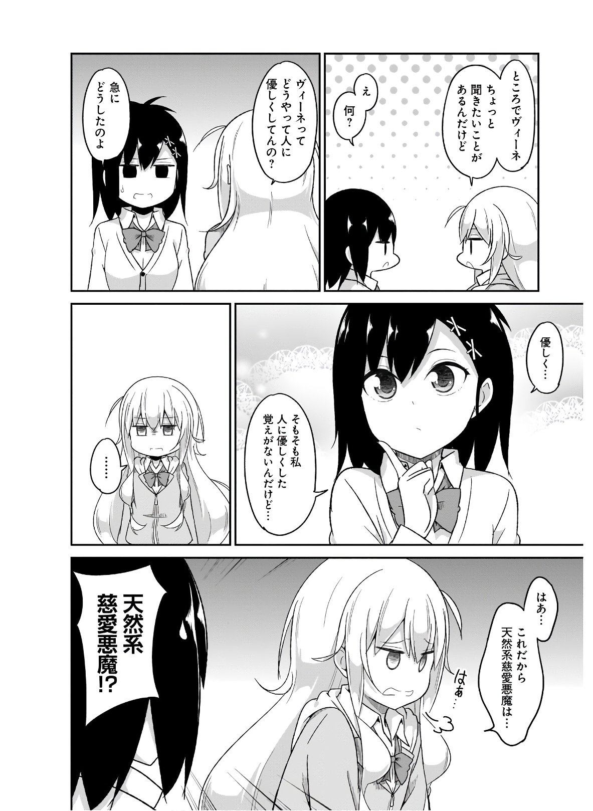 Chapter 76