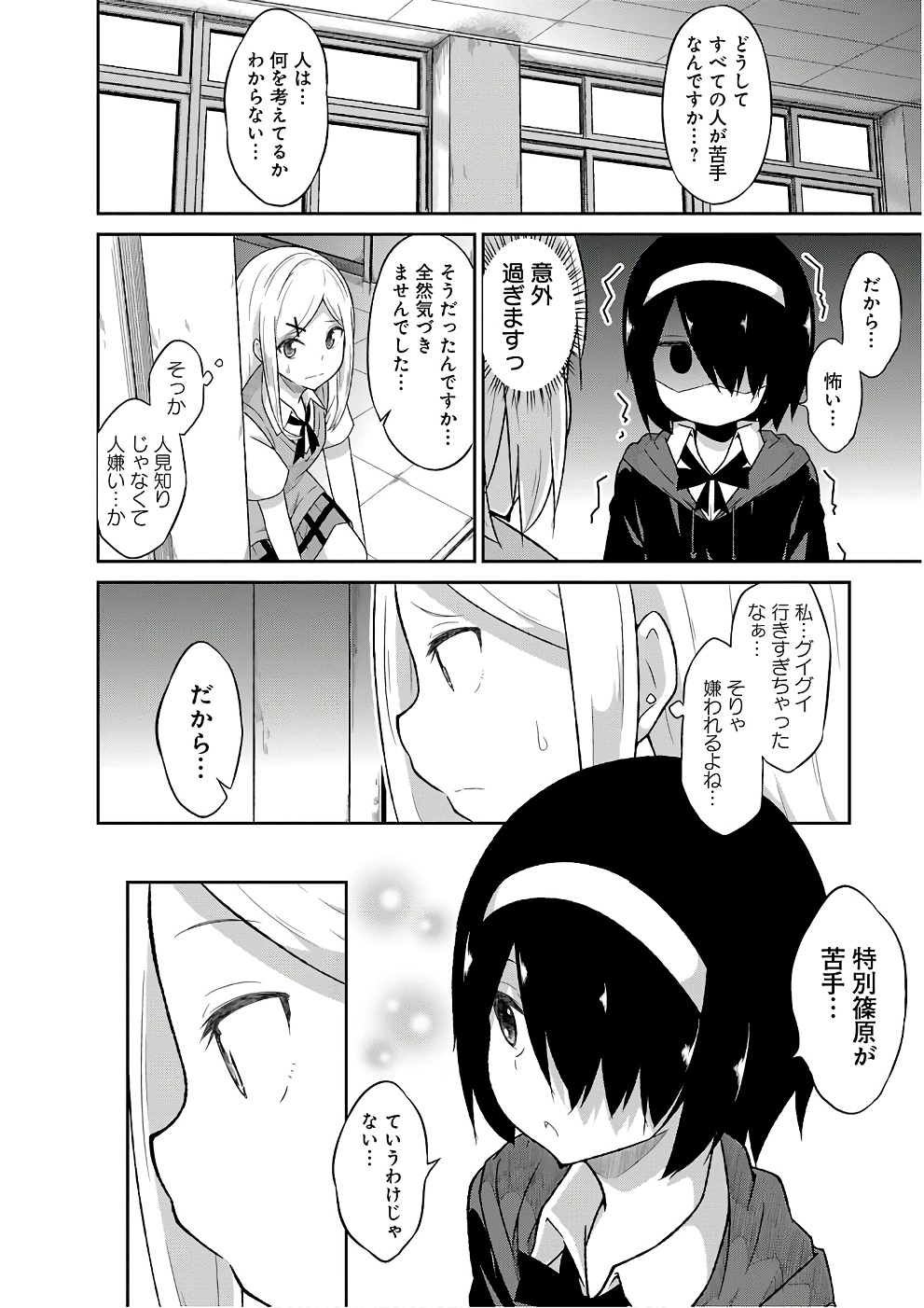 Chapter 46