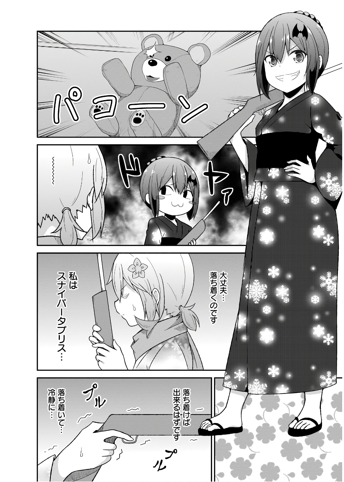 Chapter 67