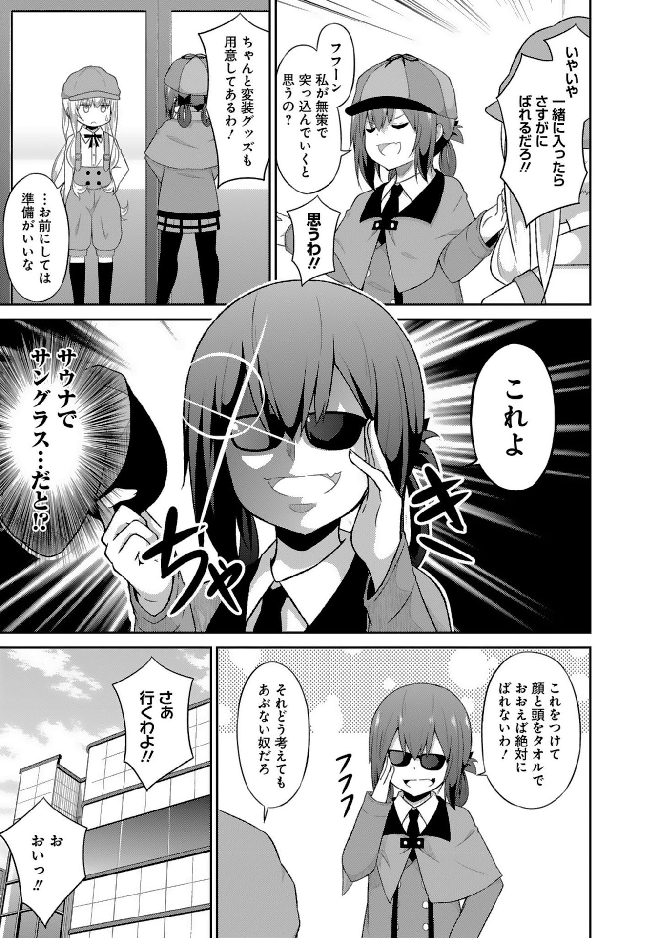 Chapter 43