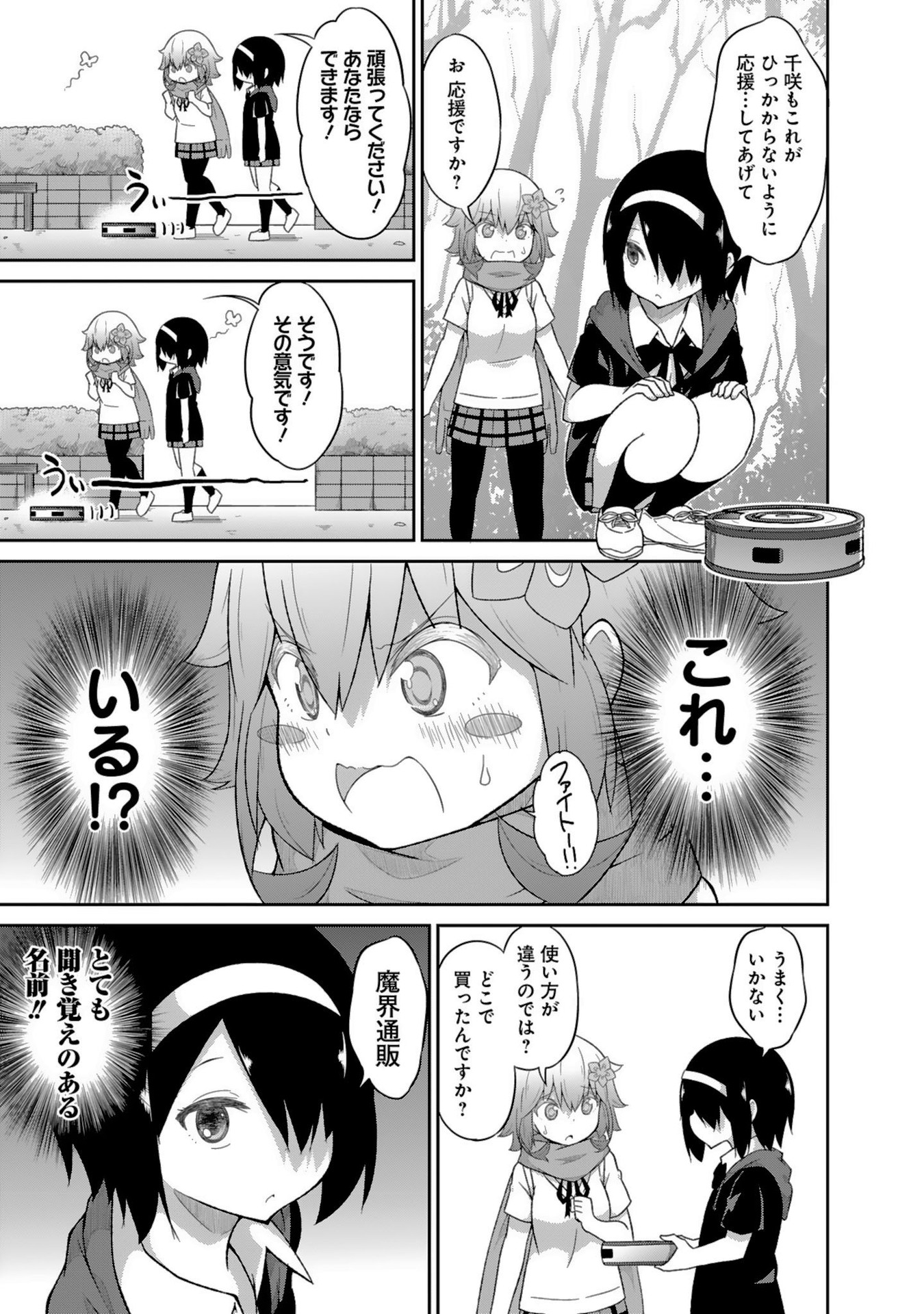 Chapter 44