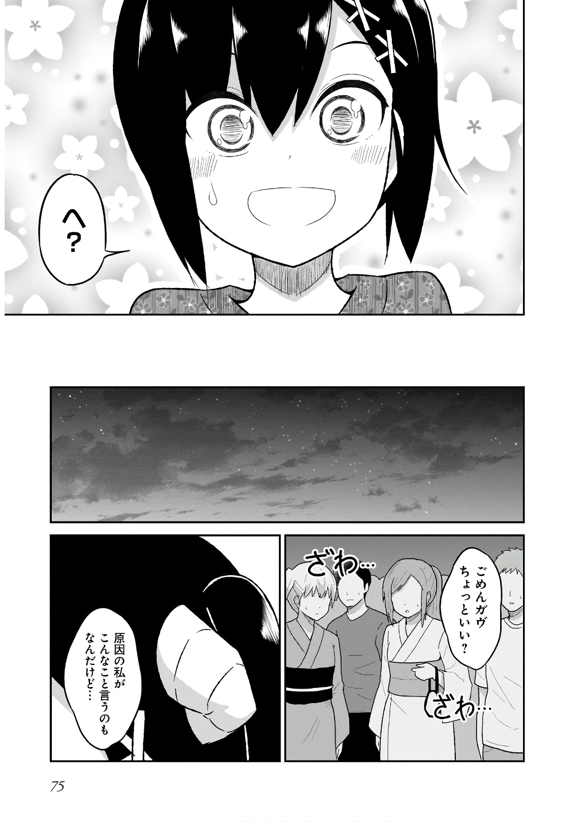 Chapter 68