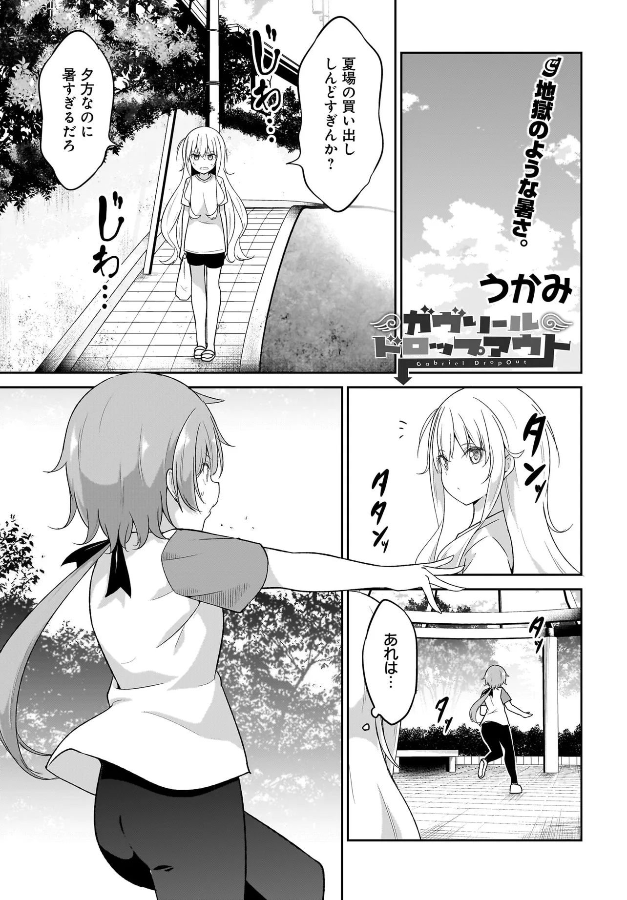 Chapter 113
