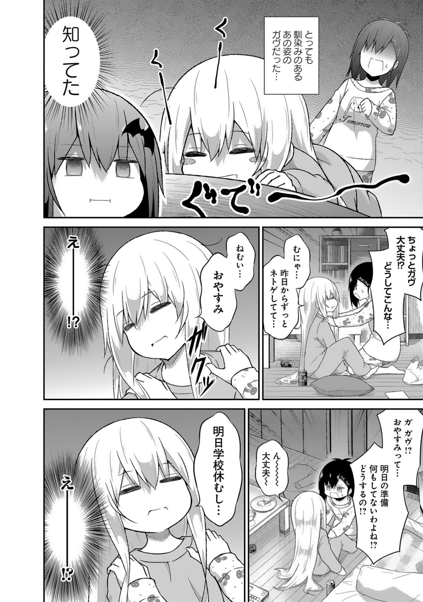 Chapter 42