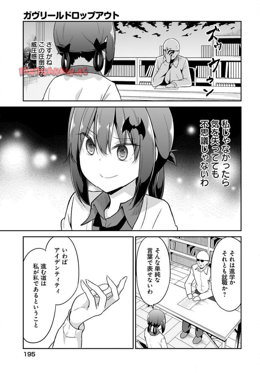 Chapter 112