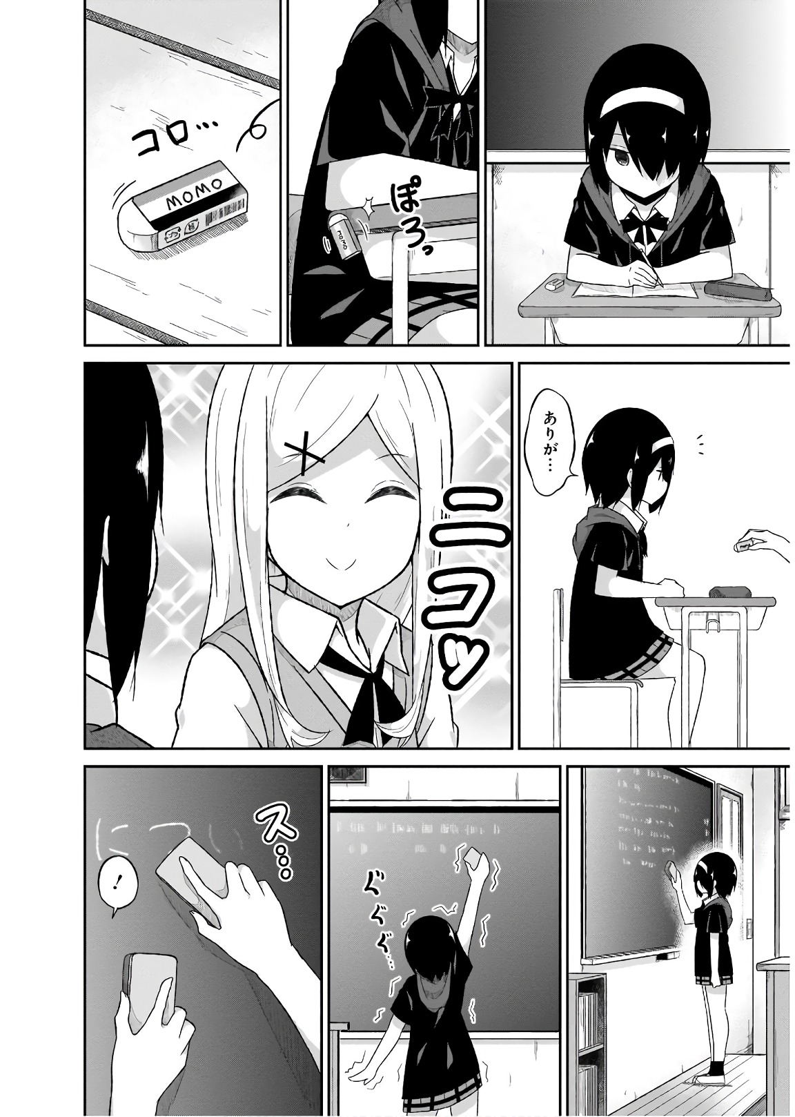 Chapter 53