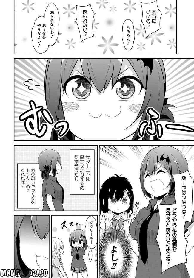 Chapter 72