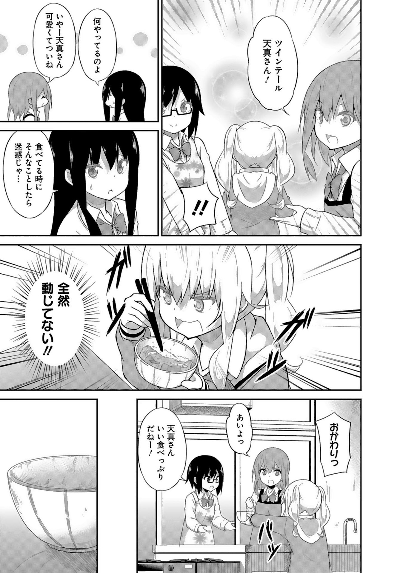 Chapter 39
