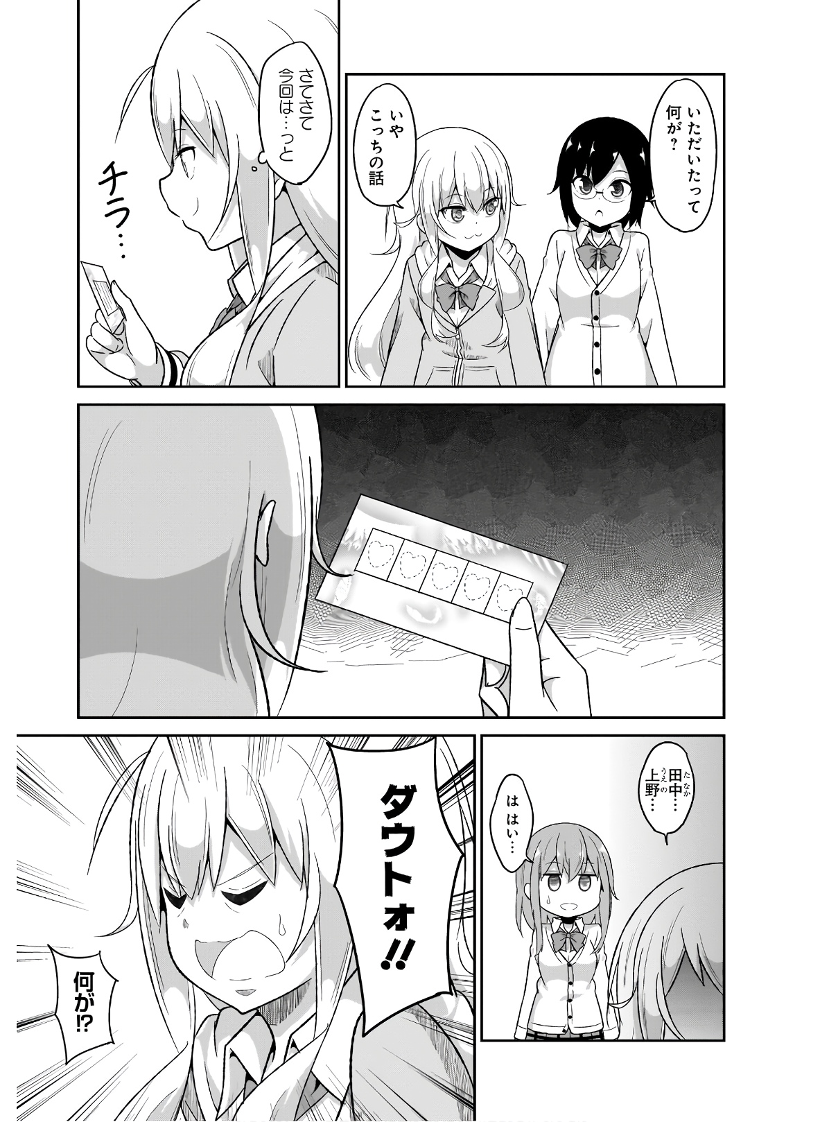 Chapter 76