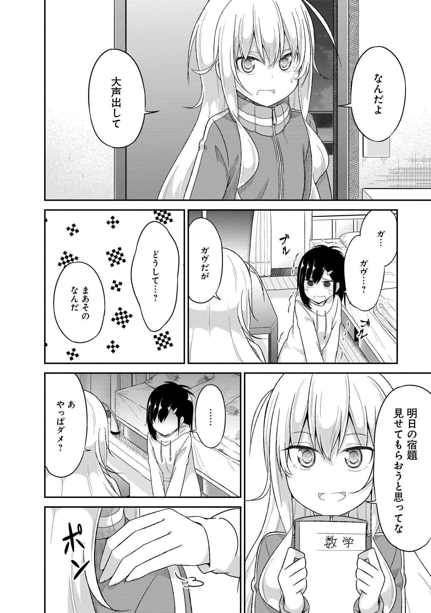 Chapter 86