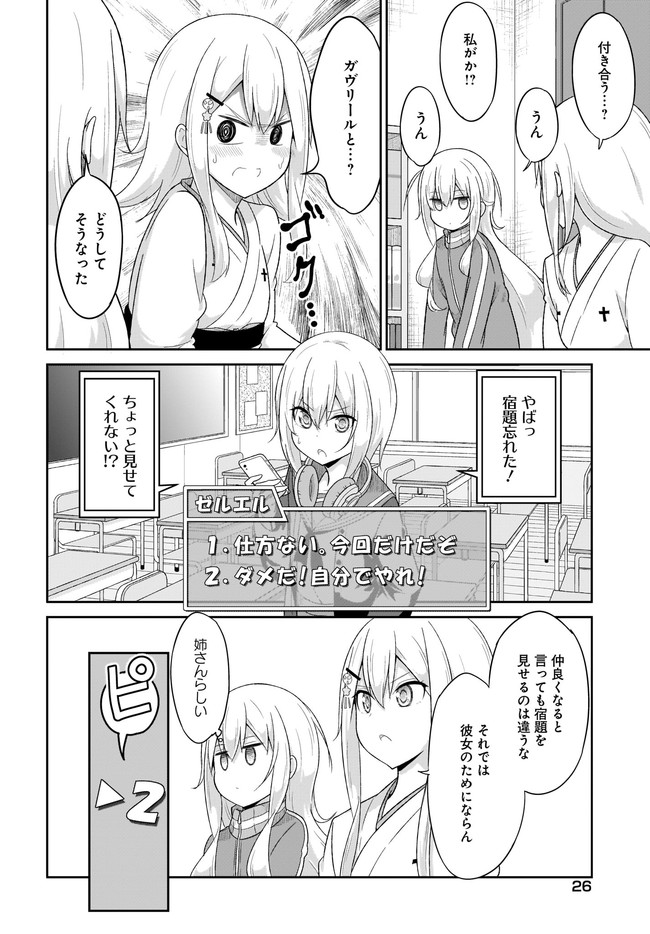 Chapter 84