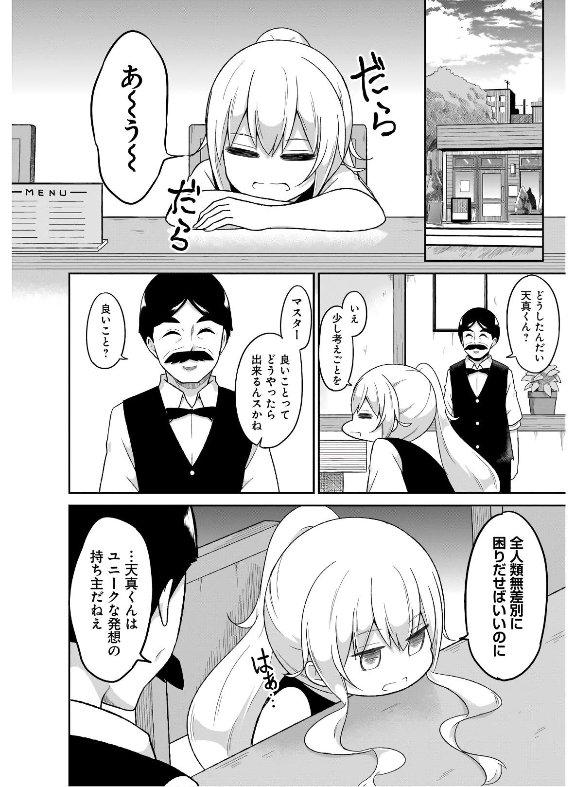 Chapter 76