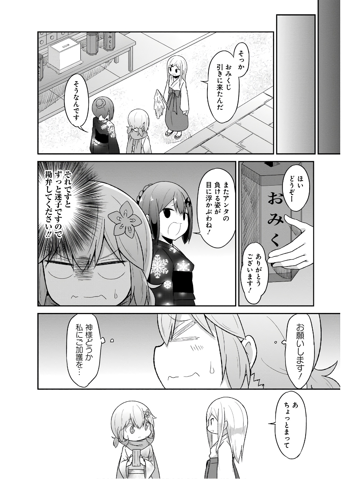 Chapter 67