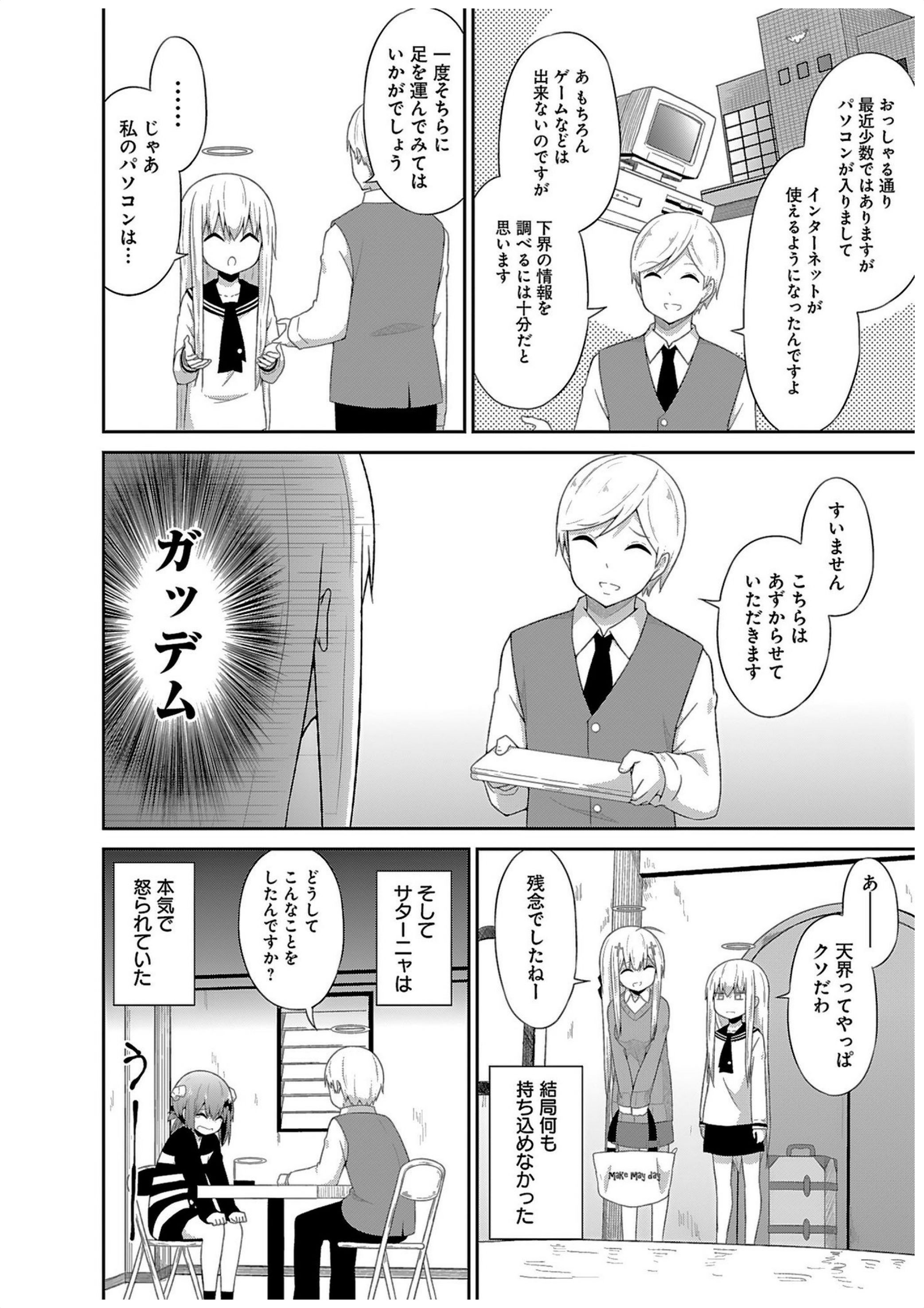 Chapter 32