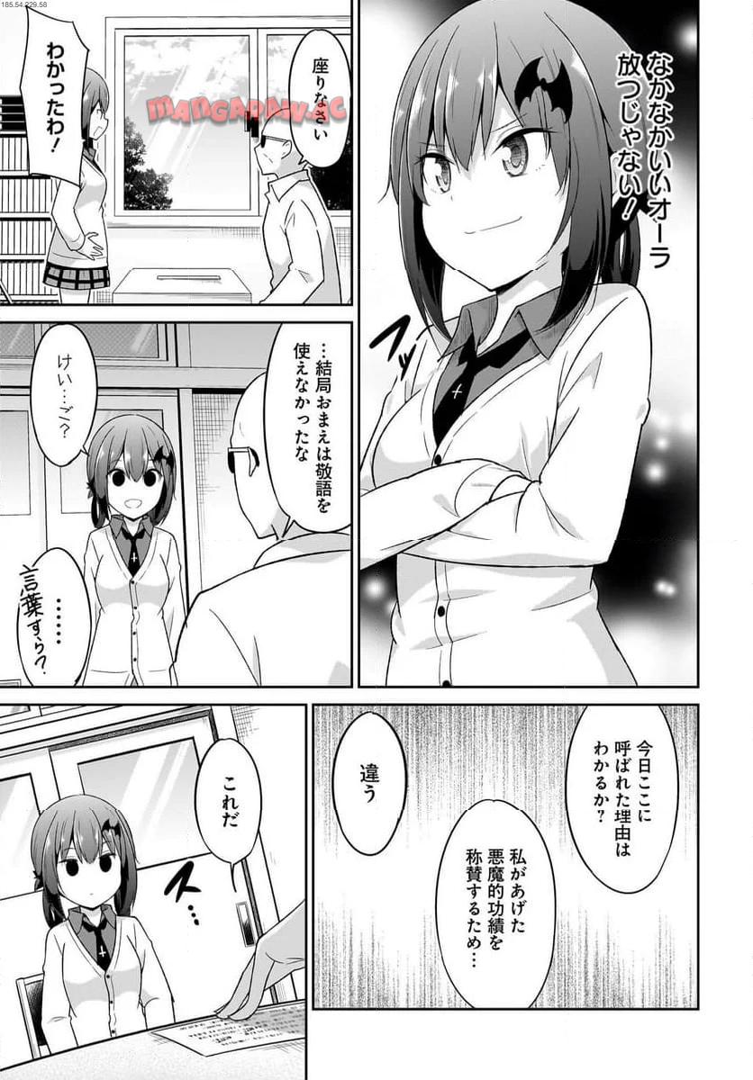Chapter 112