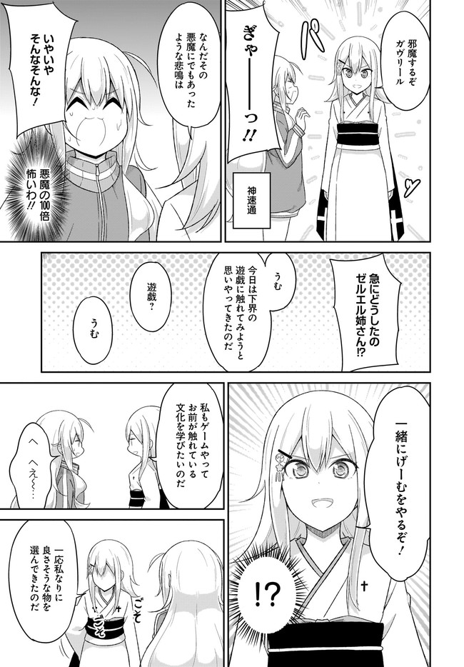 Chapter 84
