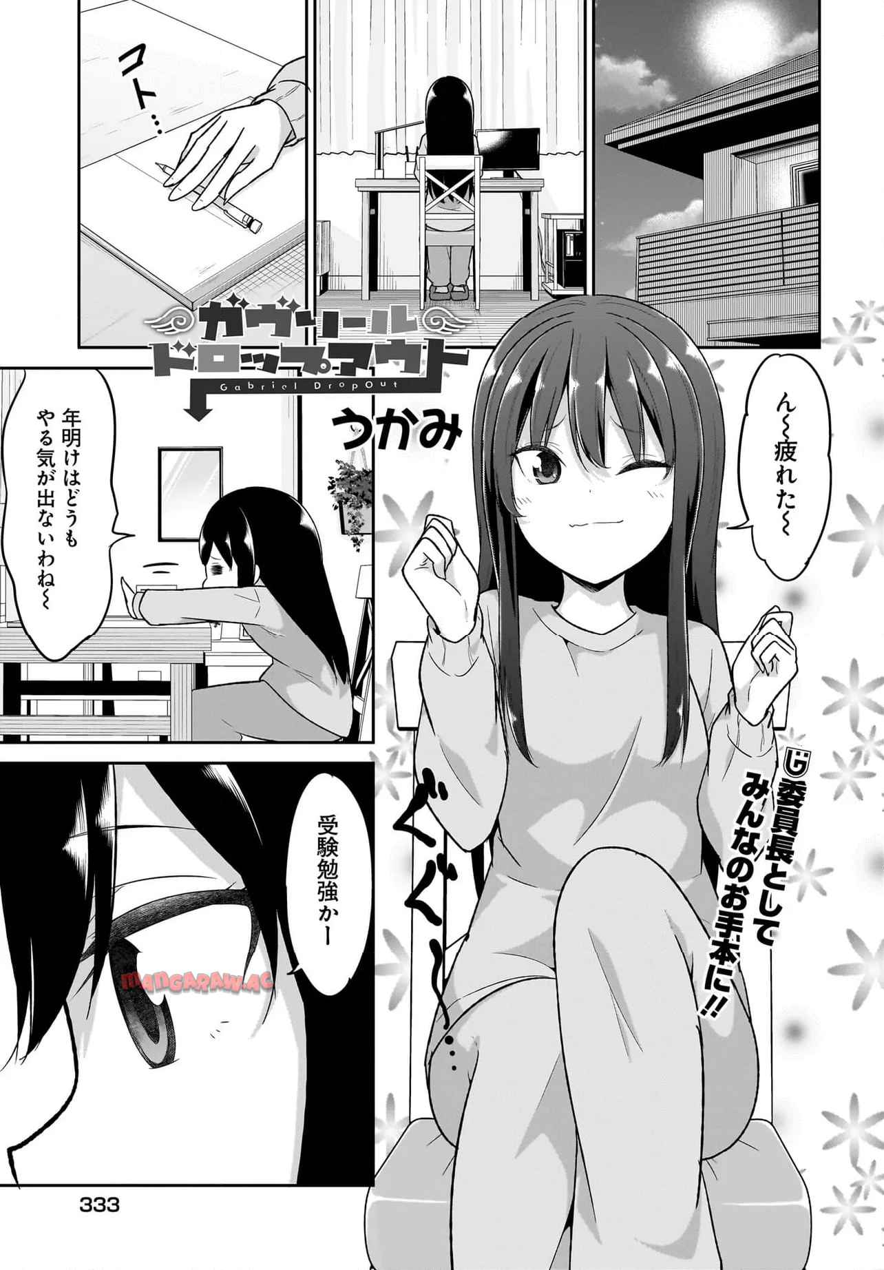 Chapter 122