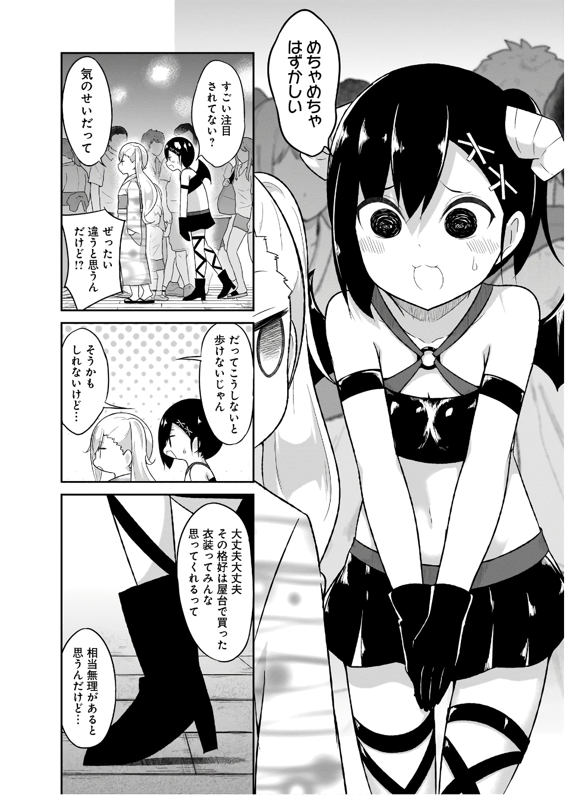 Chapter 68