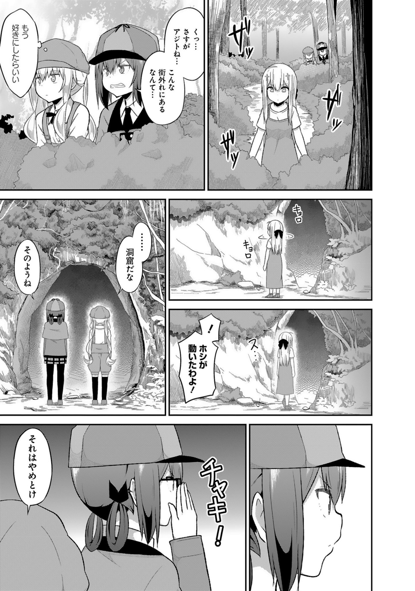 Chapter 43