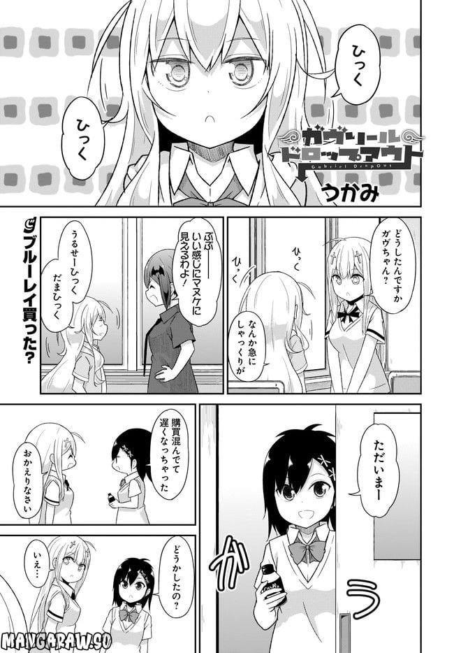 Chapter 72
