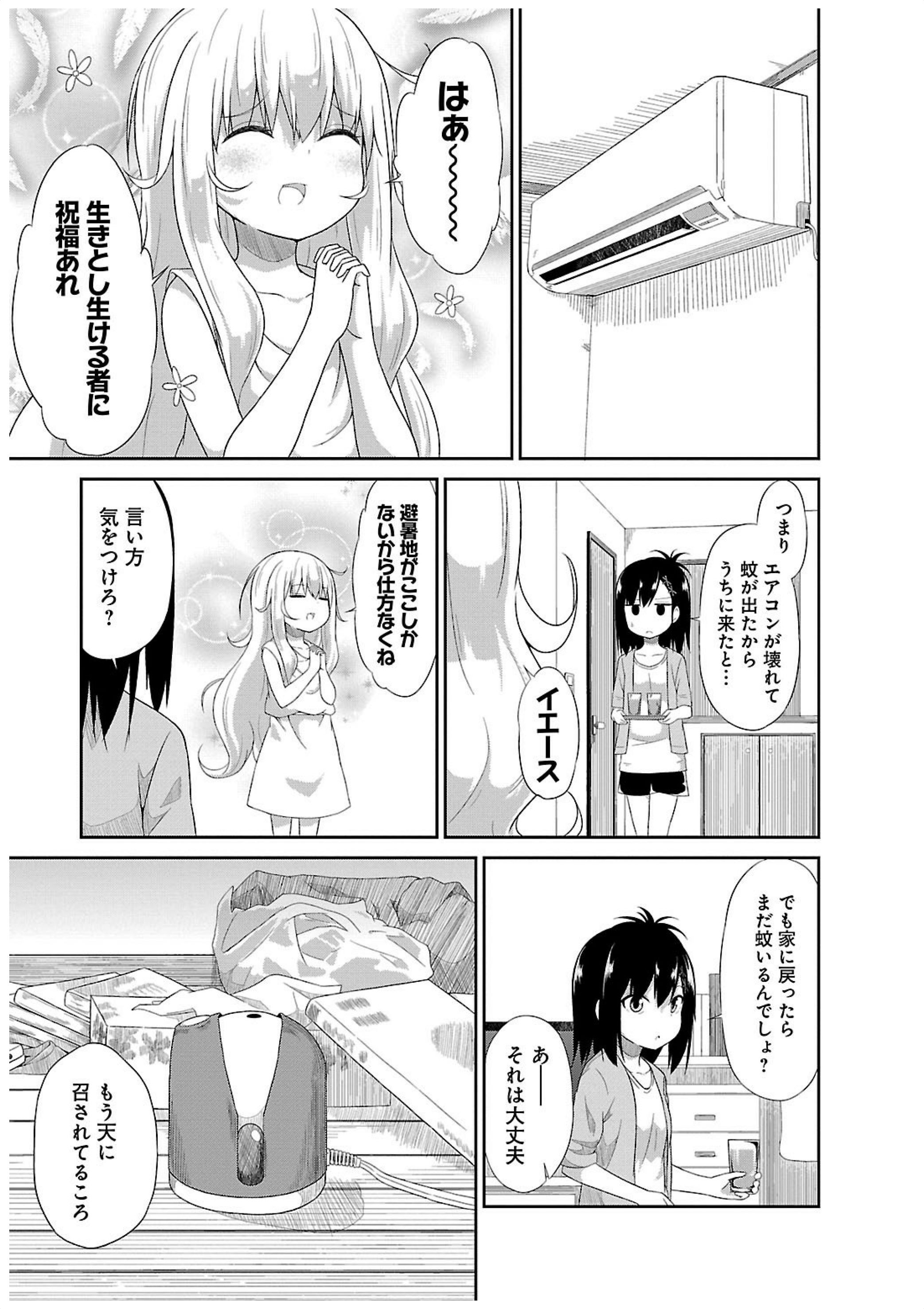 Chapter 8